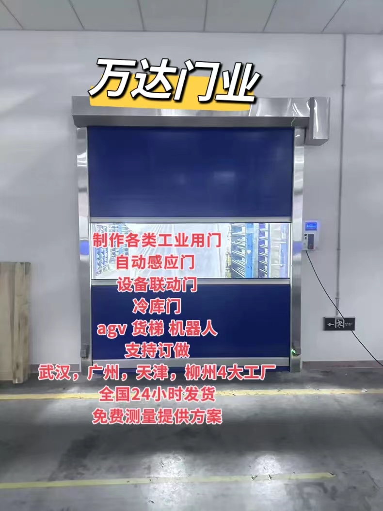 漳县货梯联动PVC快速门