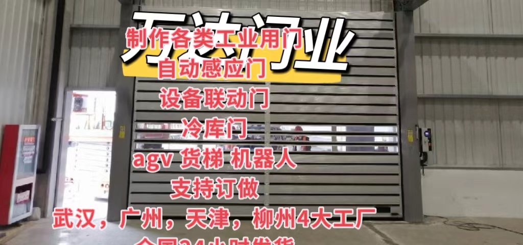 漳县防爆电动卷帘门（镀锌）